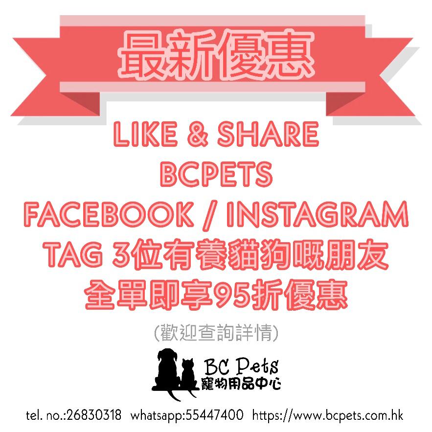facebook IG like and share discount