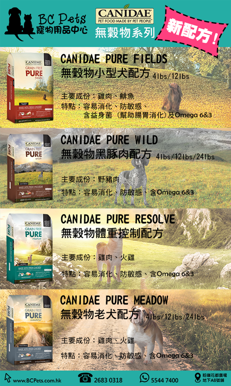 Canidae無穀物狗糧 新配方