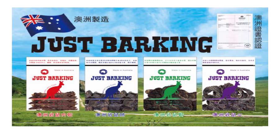 justbarking3