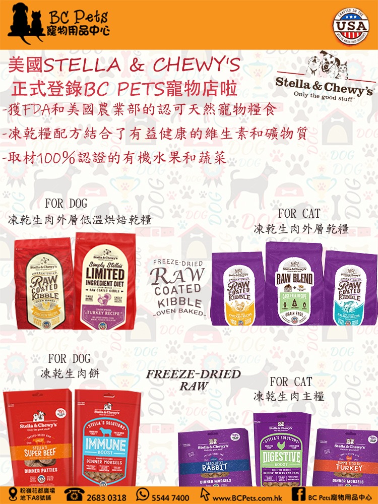 Stella Chewys Cat Food