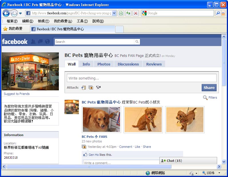 BC Pets Facebook Page