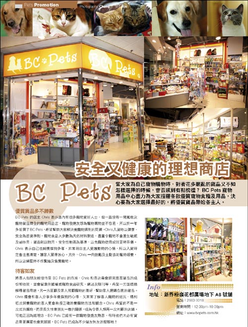 Pet Magazine 貓犬通信