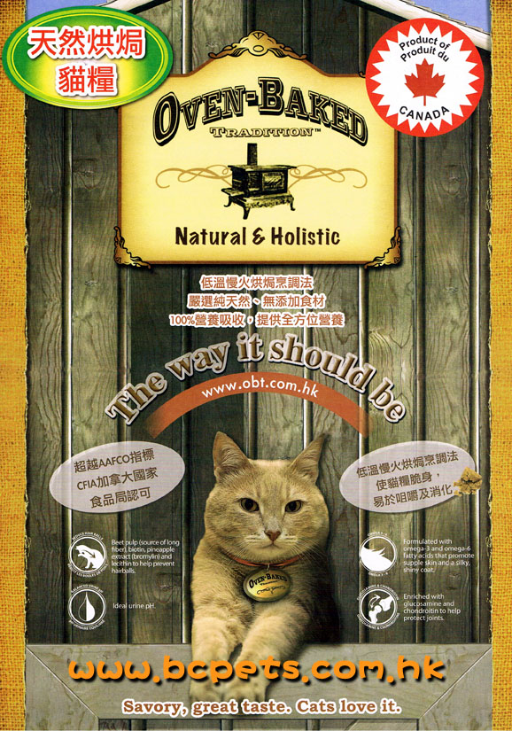 oven baked tradition cat food