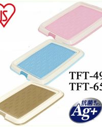 日本IRIS TFT-495/TFT-650 有隔網狗廁所(可選尺寸/顏色)