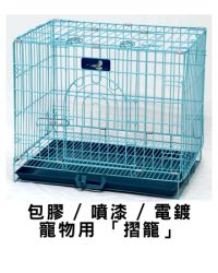 (會員優惠)寵物摺籠 (包膠/噴漆/電鍍)(可選款式/尺寸)