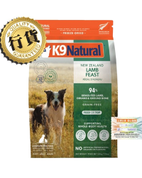 [香港正品行貨](買1包)K9 Natural – Lamb Feast 紐西蘭脫水鮮肉狗糧 – 羊肉盛宴