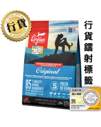 [香港正品行貨](會員優惠)Orijen渴望 Original 全犬糧