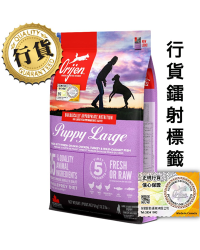 [香港正品行貨](會員優惠)Orijen渴望 Puppy Large 大型幼犬糧