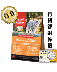 [香港正品行貨](會員優惠)Orijen渴望 Original Cat 全貓糧