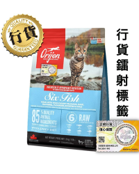 [香港正品行貨](會員優惠)Orijen渴望 Six Fish 六種魚全貓糧