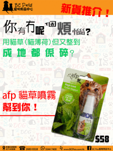 afp Magic Scent new product new price