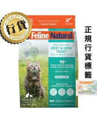 [香港正品行貨](買1包)K9 Feline Natural – Beef&Hoki Feast 紐西蘭脫水鮮肉貓糧 – 牛肉藍尖尾鱈魚盛宴 320g
