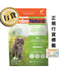 [香港正品行貨](買1包)K9 Feline Natural – Chicken&Lamb Feast 紐西蘭脫水鮮肉貓糧 – 雞肉羊肉盛宴 320g
