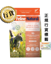 [香港正品行貨](買1包)K9 Feline Natural – Lamb&Salmon Feast  紐西蘭脫水鮮肉貓糧 – 羊肉三文魚盛宴 320g