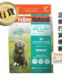 [香港正品行貨](會員優惠-購買3包或以上可以此優惠價購買)K9 Feline Natural – Beef& Hoki Feast 紐西蘭脫水鮮肉貓糧 – 牛肉藍尖尾鱈魚盛宴320g