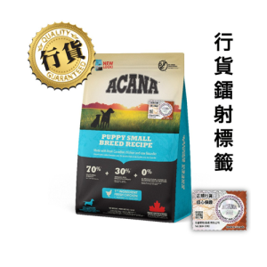[香港正品行貨](會員優惠)Acana愛肯拿 Heritage Small Breed Puppy 傳承小型幼犬糧