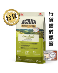 [香港正品行貨](會員優惠)Acana愛肯拿 Regional Grasslands 地域素材 草原全犬狗糧
