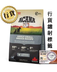 Acana愛肯拿 傳承小型成犬糧