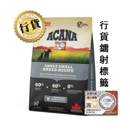 Acana愛肯拿 傳承小型成犬糧