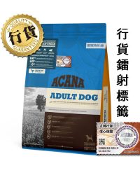 Acana愛肯拿 傳承成犬糧