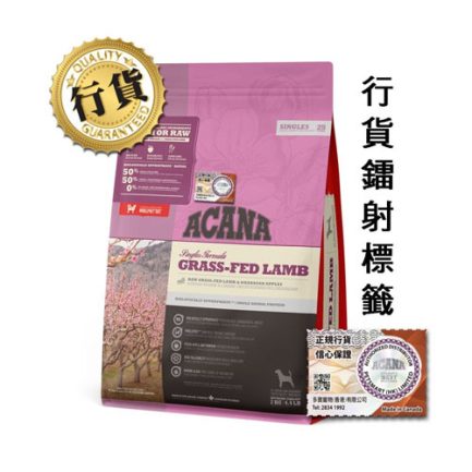 Acana愛肯拿 單一蛋白 草飼羊全犬狗糧