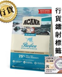 Acana愛肯拿 地域素材 太平洋全貓糧