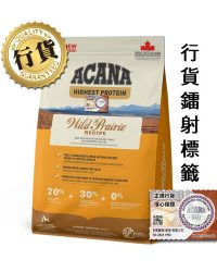 Acana愛肯拿 地域素材 牧場全犬狗糧