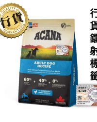 [香港正品行貨](會員優惠)Acana愛肯拿 Heritage Adult 傳承成犬糧