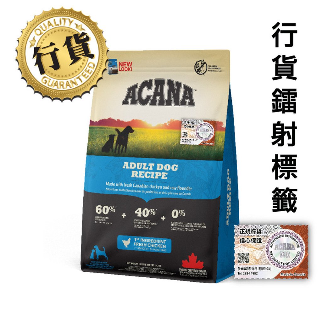 (會員優惠)Acana愛肯拿 傳承成犬糧