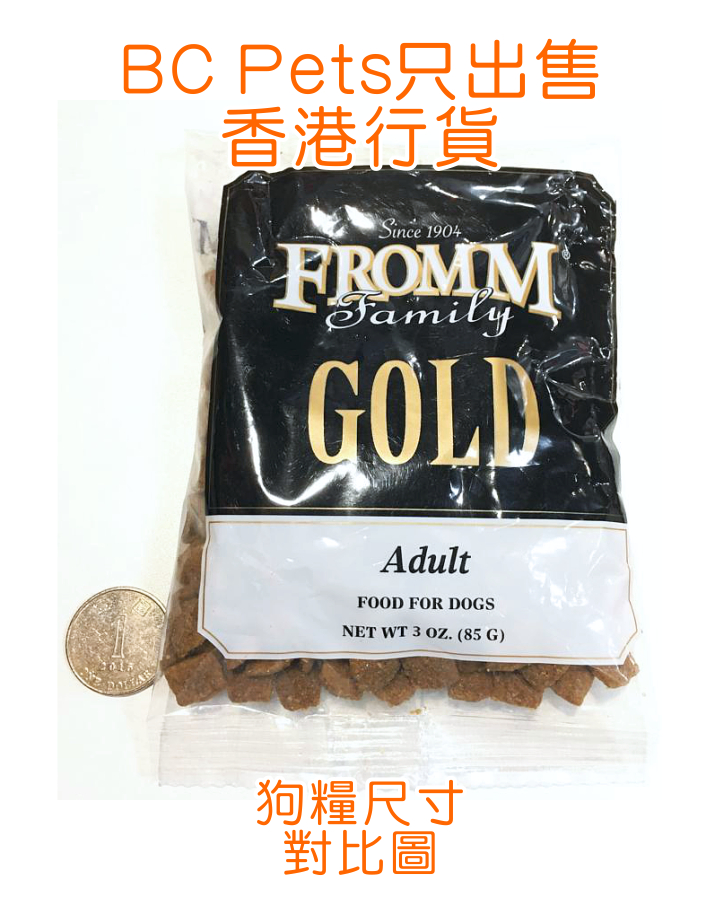 Fromm Gold Adult 金裝成犬(雞鴨羊魚菜)狗糧大小 - kibble size