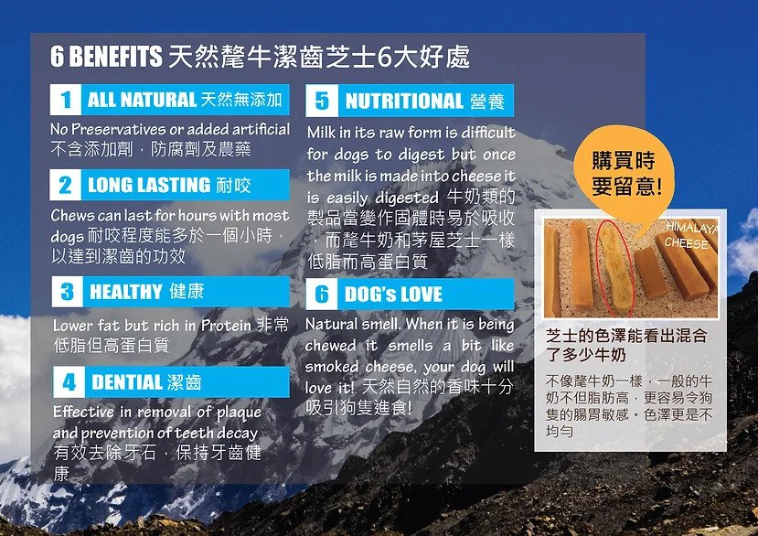 Pet Pack Himalaya cheese 天然潔齒芝士骨 (可選尺寸)