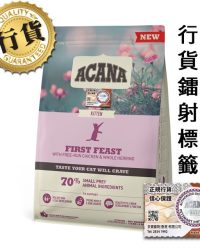 Acana愛肯拿 幼貓糧 1.8kg