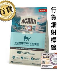 Acana愛肯拿 魚盛宴成貓糧