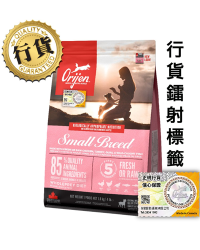 [香港正品行貨](會員優惠)Orijen渴望 Small Breed 小型全犬糧