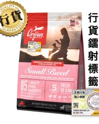 Orijen渴望 小型全犬糧