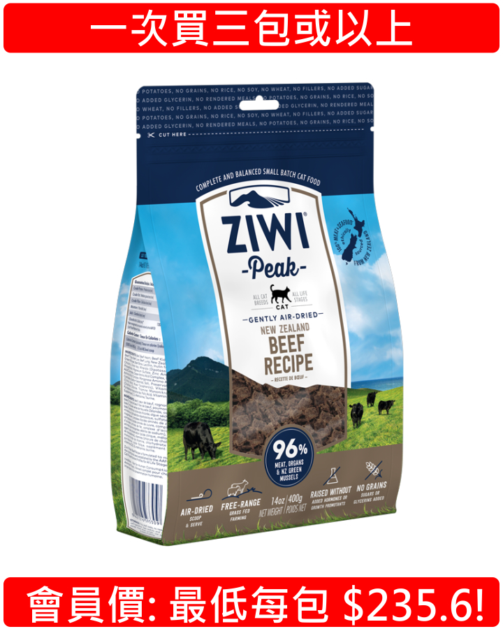 ZIWIPeak Air Dried Beef Recipe Cat Food 400g Bundle Rebate 