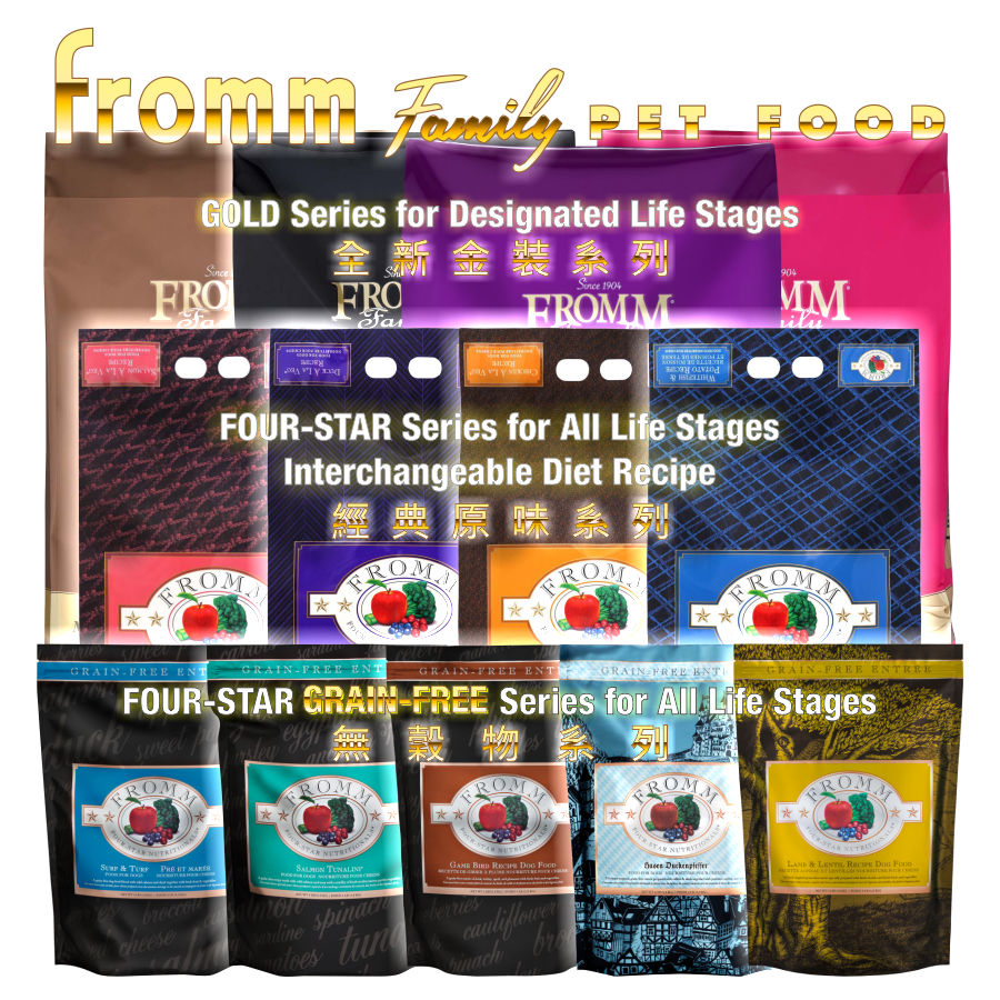 美國Fromm福摩狗糧FROMM Dry DOG Food Lineup