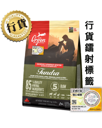 [香港正品行貨](會員優惠)Orijen渴望 Tundra 凍原全犬糧