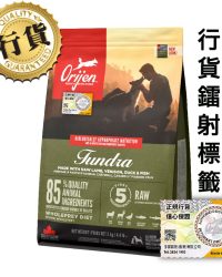 Orijen渴望 凍原全犬糧