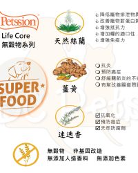 Petssion比心 Life Core for Dog Rich in Fresh Salmon 無穀物三文魚狗糧