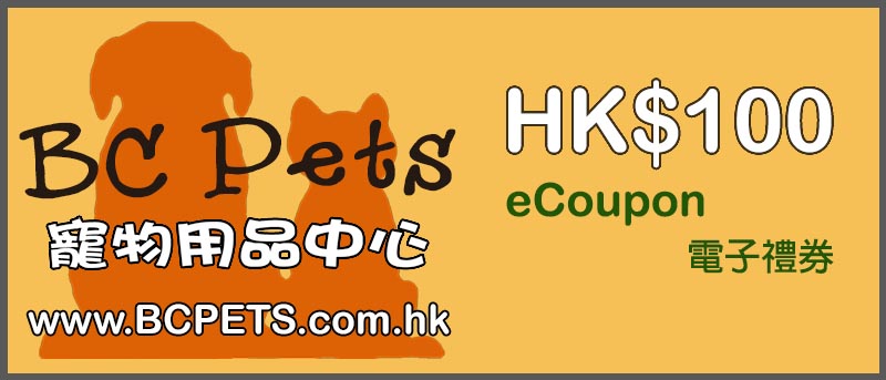 BC Pets 寵物用品中心電子現金禮券