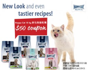 Happy Cat 貓糧 2021最新限時優惠