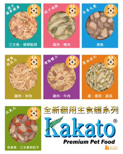 Kakato NEW actual product photo