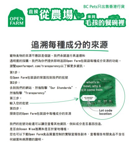 (原盤優惠12罐)Open Farm Grass-Fed Beef Rustic Blend Wet Cat Food 草飼牛鄉村燉肉配方貓濕糧 5.5oz - Image 3