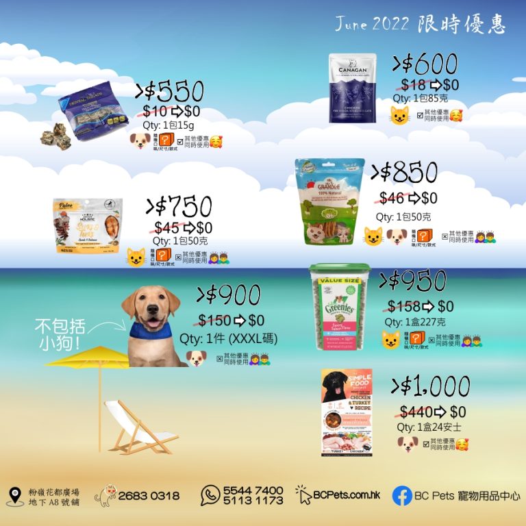 2022年6月限時優惠