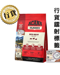 [Authentic Hong Kong Official Product] (Member Discount) Acana Classics, Red Meat Recipe Dry Dog Food