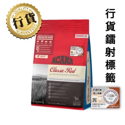 Acana愛肯拿 經典紅肉全犬狗糧