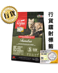 [香港正品行貨](會員優惠)Orijen渴望 Tundra 凍原全貓糧