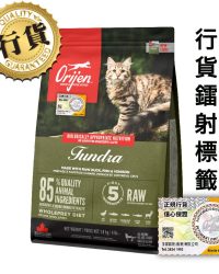 Orijen渴望 凍原全貓糧
