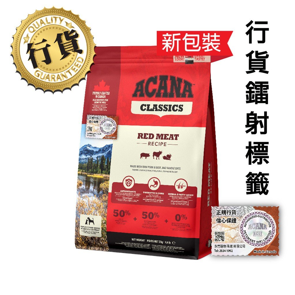 [香港正品行貨](會員優惠)Acana愛肯拿 經典紅肉全犬狗糧